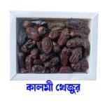 কালমী খেজুর