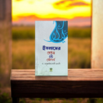 ইসলামের শ্রেষ্ঠত্ব ও সৌন্দর্য