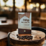 শির্কমুক্ত ঈমান ও আমল গড়ি