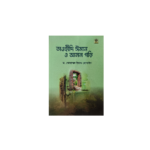 তাওহীদি ঈমান ও আমল গড়ি