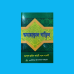 অযাহাকাল বাতিল