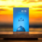 খুশু-খুযু