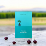 কাজের মাঝে রবের খোঁজে