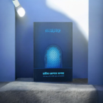 হাইয়া আলাস সালাহ