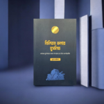 বিলিয়ন ডলার মুসলিম