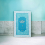 জান্নাতিদের আমল