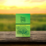 বিনম্র সালাতের মূলমন্ত্র [খুশু খুজুর ৩৩ উপায়]