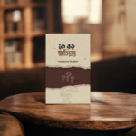 কে বড় ক্ষতিগ্রস্ত