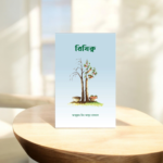 রিযিক্ব