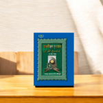 তাওযীহুল কুরআন ২৮ তম পারা