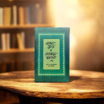 জান্নাতের সৌন্দর্য ও জাহান্নামের ভয়াবহতা