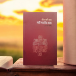 জীবন যদি হতো নারী সাহাবীর মত