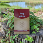 ফিরক্বা নাজিয়াহ