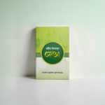 ছহীহ কিতাবুত দোআ