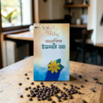 সোনামণিদের ইসলামী নাম