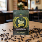 হিসনুল মুসলিম ( শব্দে শব্দে তিন ভাষায় )