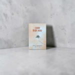 আমার ইলমি সফর