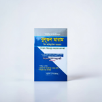 বুলূগুল মারাম
