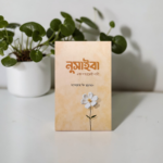 নুসাইবা