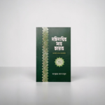 মহিমান্বিত সাত আয়াত