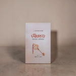 সৌভাগ্য আসলে কোথায়?