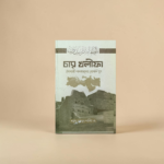 চার খলীফা