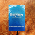 কিতাবুল আরশ