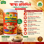 তালবীনা 400 গ্রাম