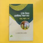দু‘আ-যিকর, ওয়াসীলাহ-শাফায়াত