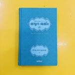 রাসূলে আরাবী